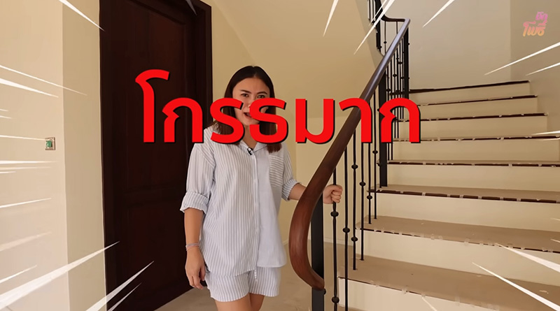 เปิดบ้าน ชาคริต ที่เมียด่าบ้านแทบแตก ด่าเช้าด่าเย็น โกรธจัด ลั่นต่างกันฟ้ากับเหว 