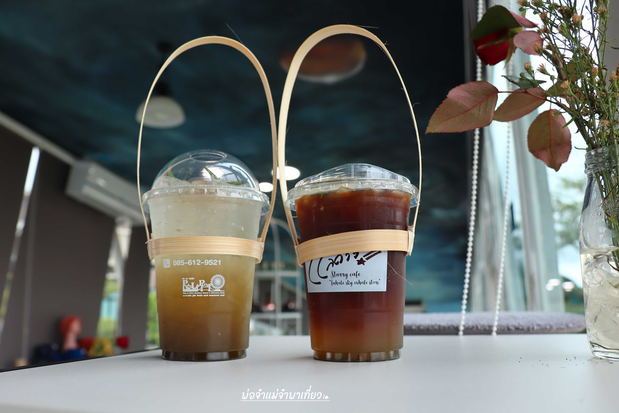 แลดาว คาเฟ่