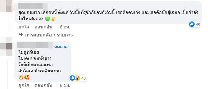 เจนนี่ รัชนก นั่งแท่นผู้ประกาศ ทุบโต๊ะข่าว