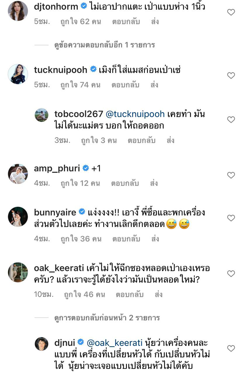 ดีเจนุ้ย 