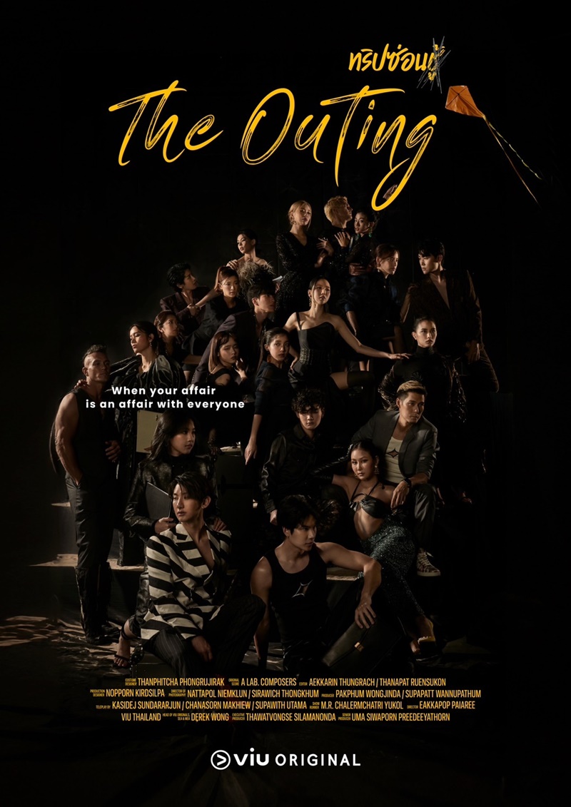 The Outing ทริปซ่อนชู้