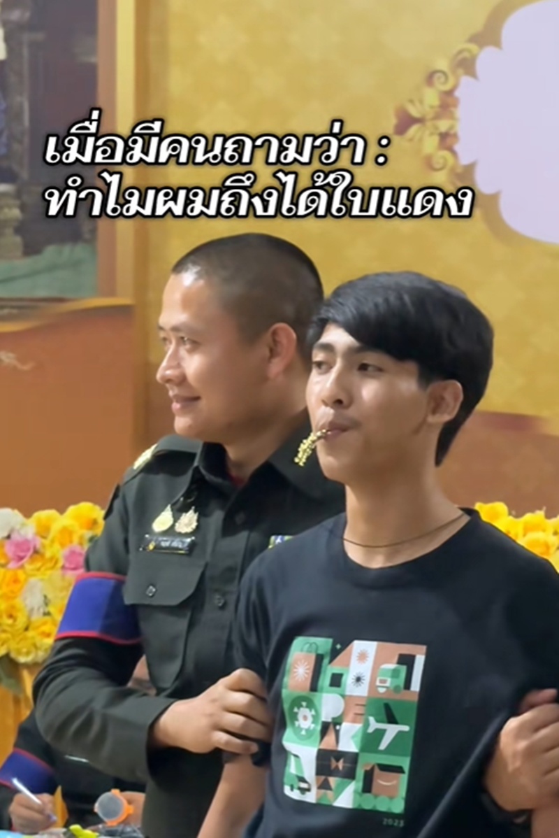 เกณฑ์ทหาร 2569