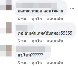 ซุบซิบดารา