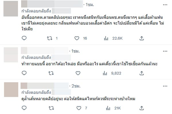 นุ่น สุทธิภา