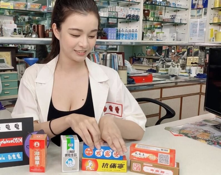 เภสัชสวย