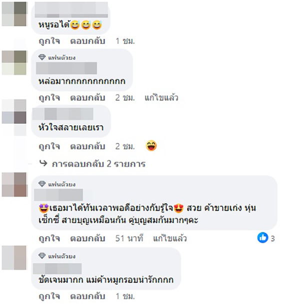 คอมเมนต์