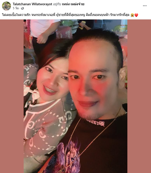 ไอซ์ เมียเหน่ง เหม่งจ๋าย ขอเก็บอัฐิไว้ 100 วัน