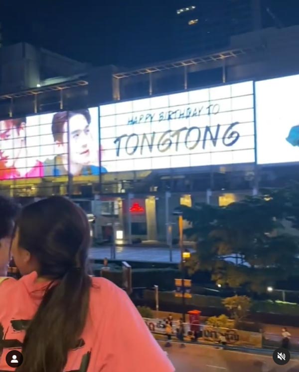 ตงตง เบส