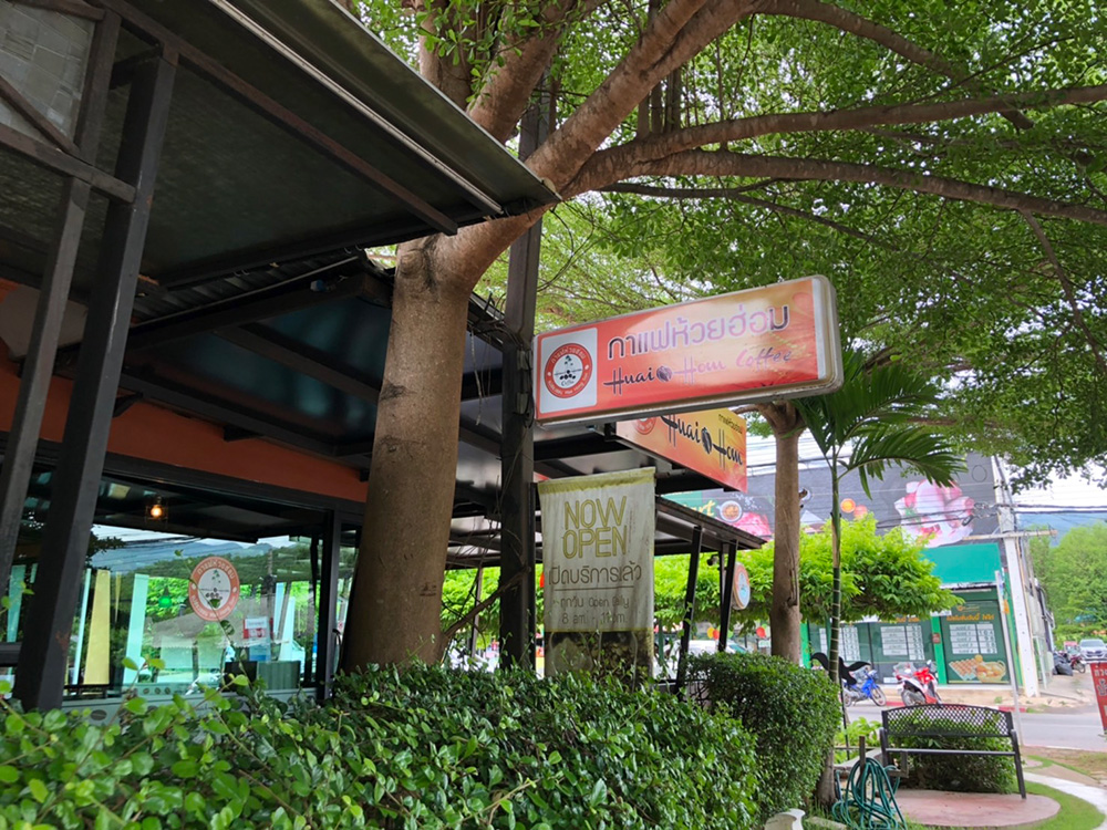 คาเฟ่แม่ฮ่องสอน