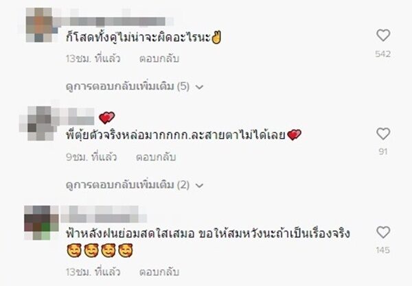 พิ้งค์กี้ สาวิกา 