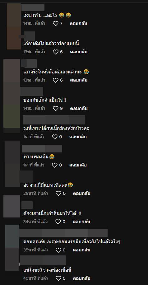 แทททู คัลเลอร์ ทวงท่อนฮุคเพลง ฟ้า