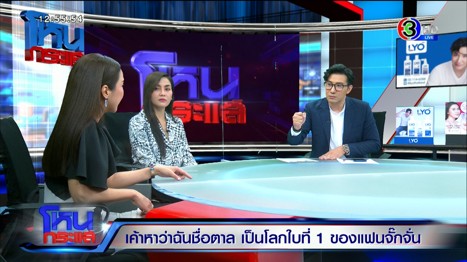 จั๊กจั่น พบ ตาลทิพย์