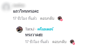 ลิซ่า บลู