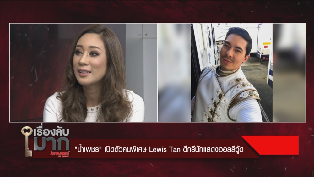 น้ำเพชร ฏีญาร์ภา