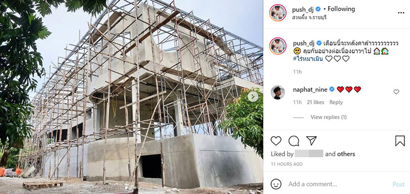 บ้าน ดีเจพุฒ