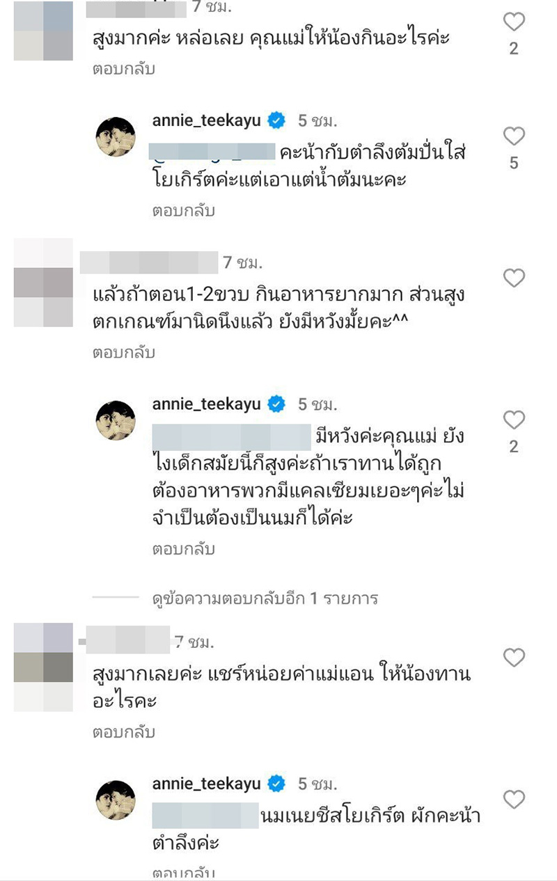 คอมเมนต์