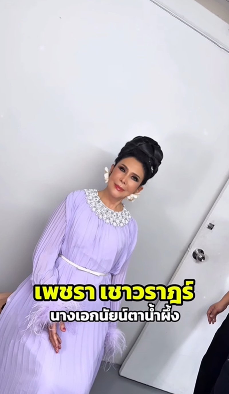 เพชรา เชาวราษฎร์