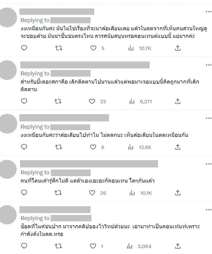 บี้ เดอะสกา