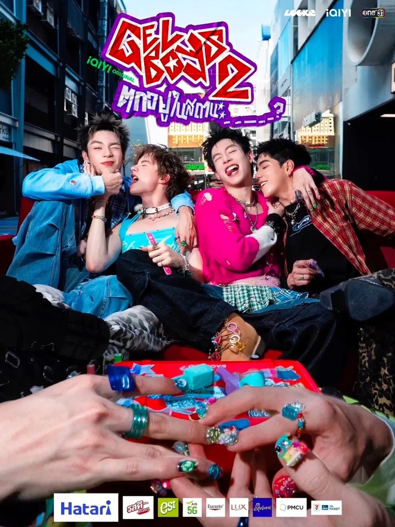 GELBOYS 2 ตกอยู่ในสถานะติ่งแฟน ซีรีส์วาย