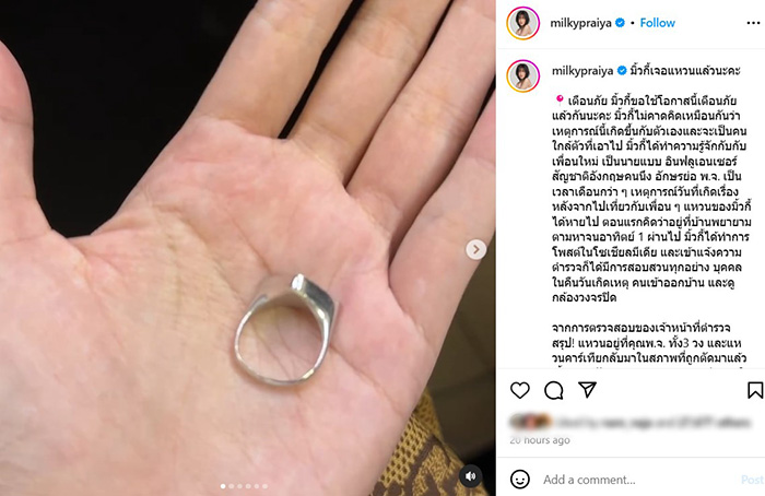 มิ้วกี้ ไปรยา แหวนหาย 3 วง 2 แสนกว่า 