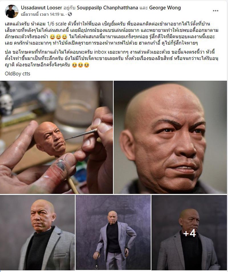 น้าค่อม ชวนชื่น