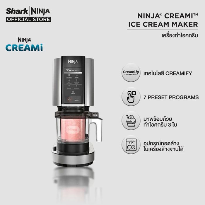 เครื่องทำไอศกรีม Ninja CREAMi Ice Cream Maker