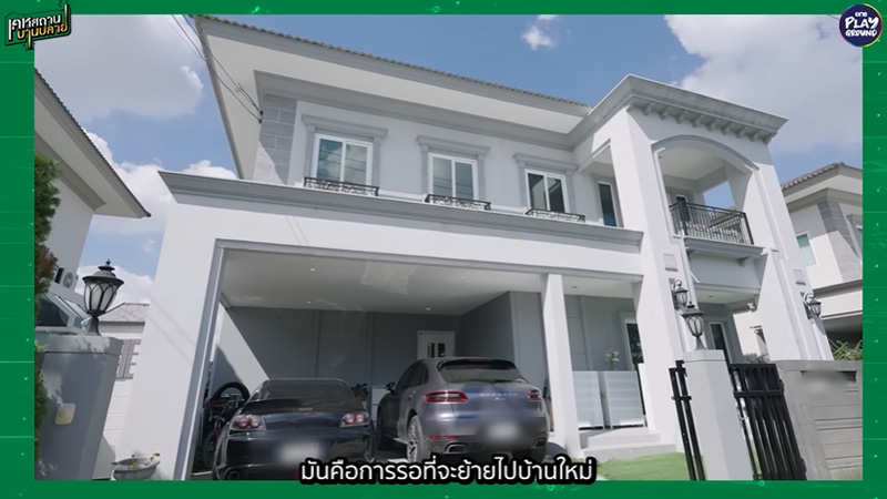 บ้าน พีท ทองเจือ