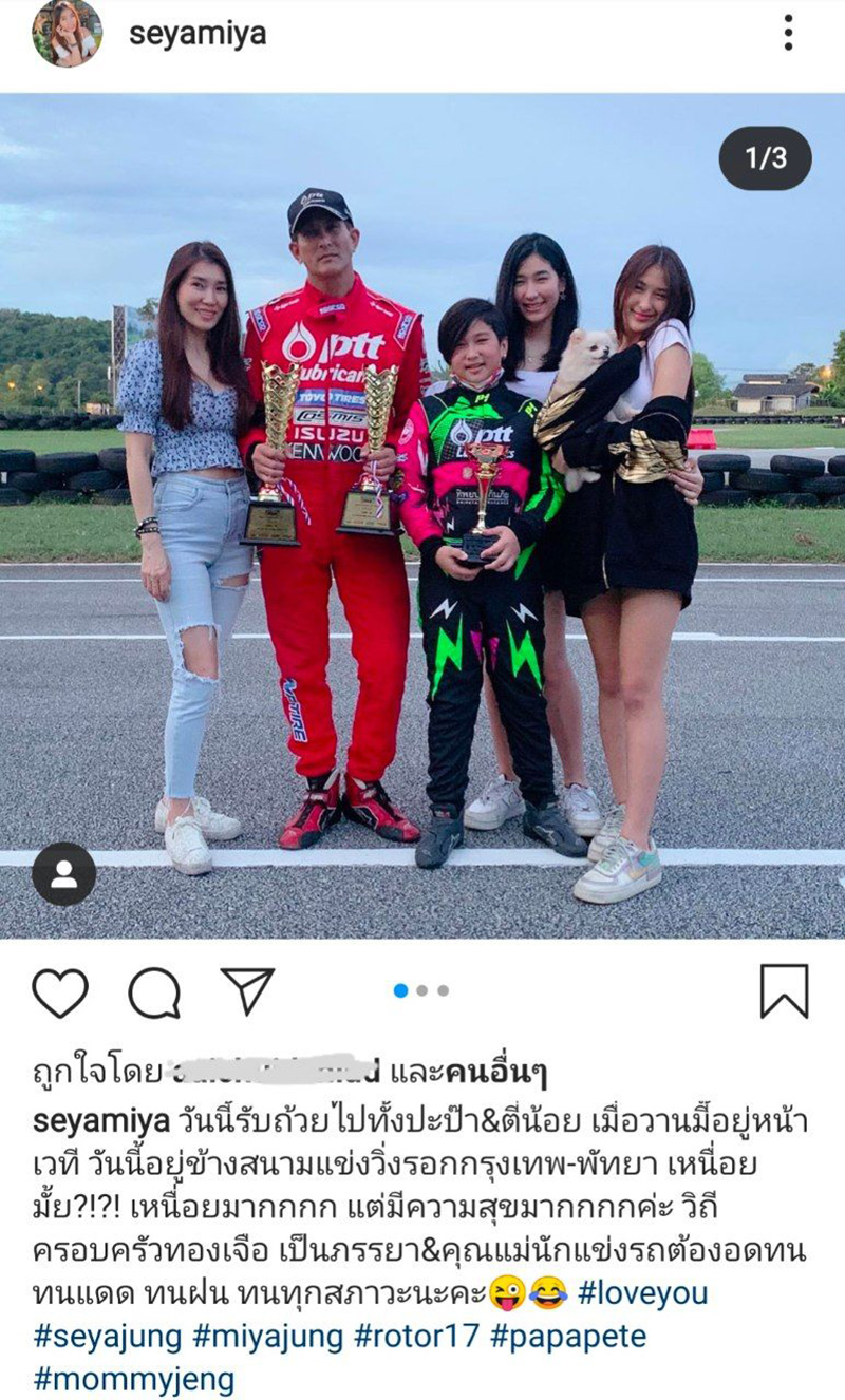 พีท ทองเจือ - น้องโรเตอร์