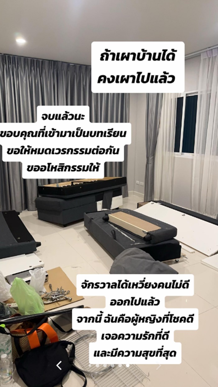 เลิกกับแฟน