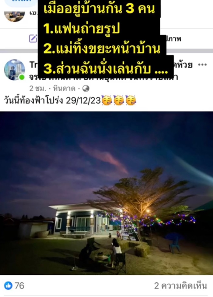 ภาพติดวิญญาณ