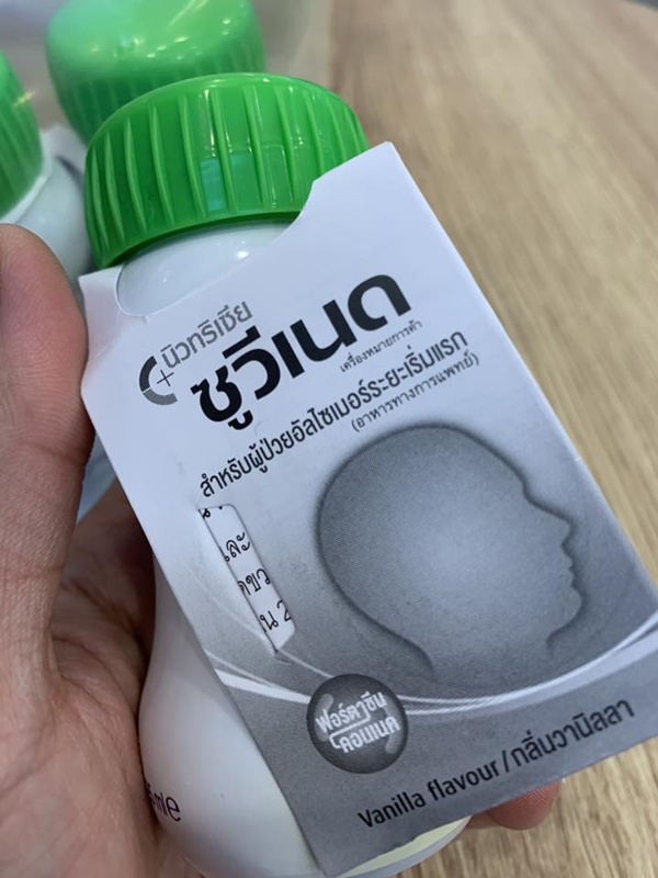 เต๊ะ ศตวรรษ ป่วยความทรงจำหาย