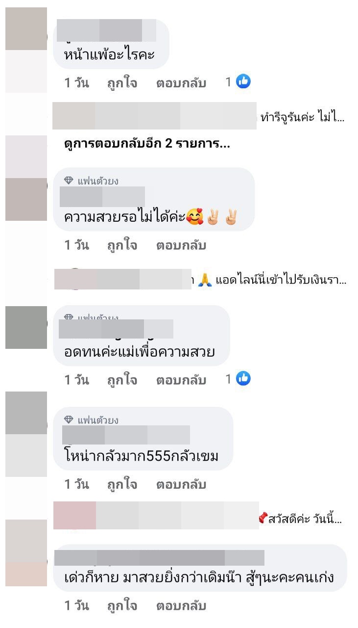 เจนนี่ ได้หมดถ้าสดชื่น 