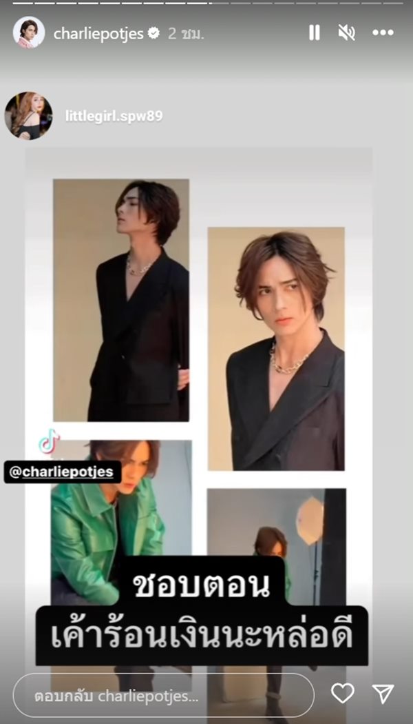 แน็ก ชาลี