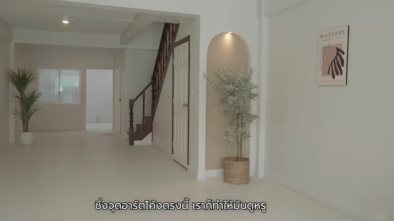 โบวี่ อัฐมา รีโนเวทบ้าน