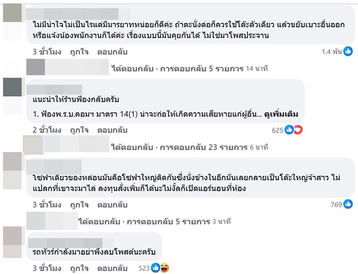 สาวโวยโดนไล่ออกจากร้าน นั่งทำงานแค่ 2 ชม ครึ่ง