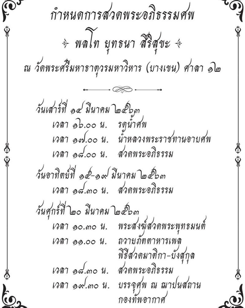 เชอรี่ เข็มอัปสร