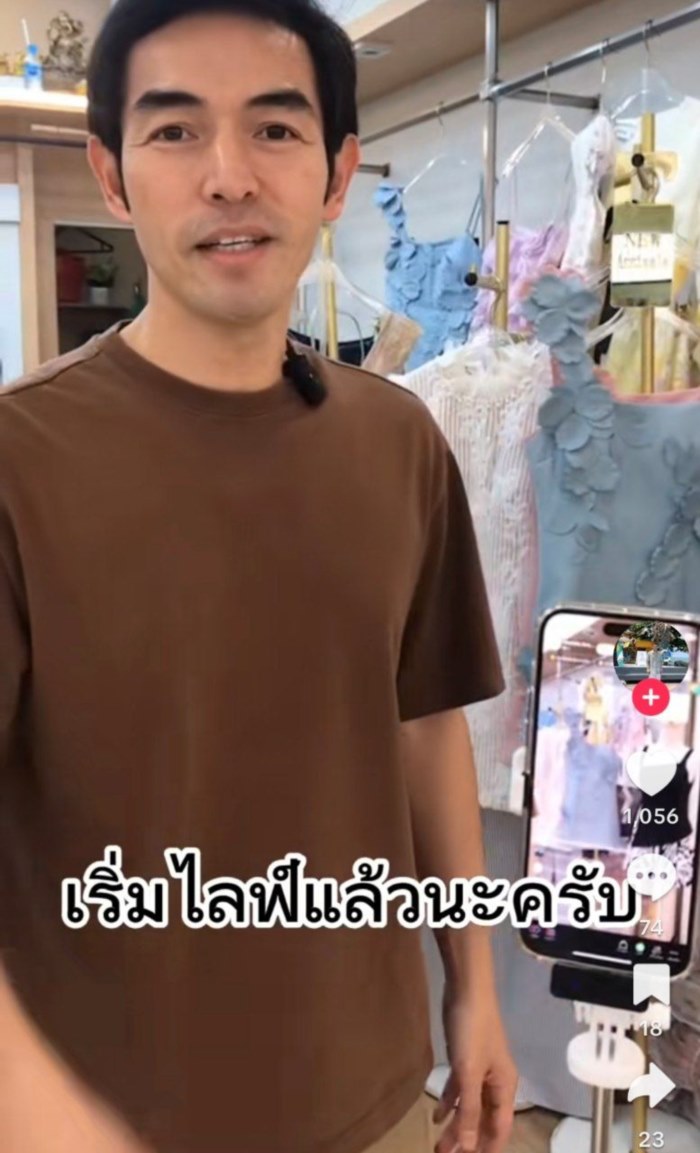  แฮ็ค รุ่งเรือง ดารายุค 90 ไลฟ์ขายเสื้อผ้า