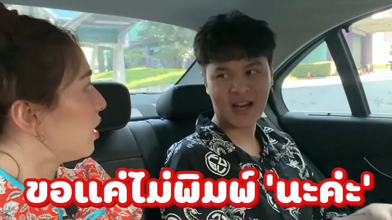 ทอย ธันวา The TOYS