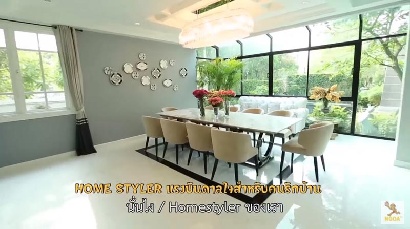 บ้านซี เอมี่