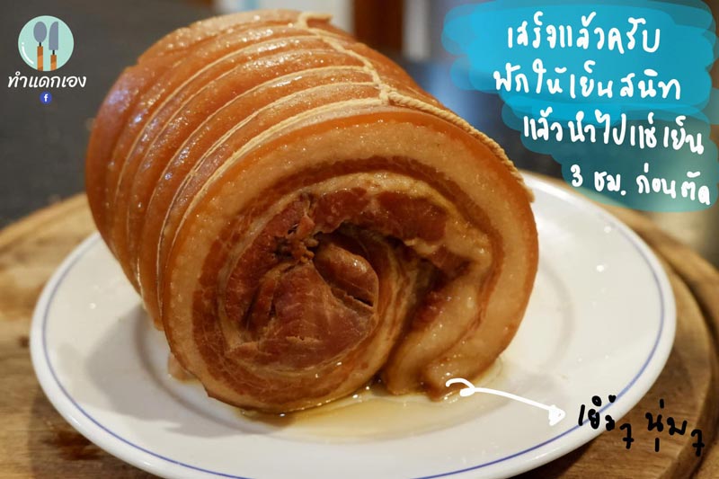 หมูชาชู