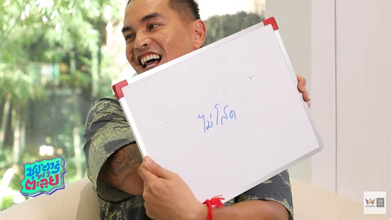 สงกรานต์ เตชะณรงค์