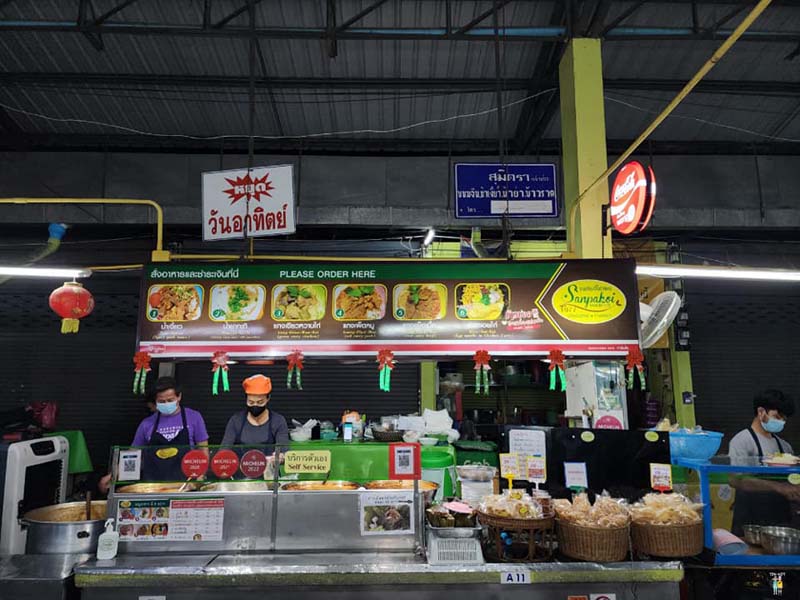 ขนมจีนสันป่าข่อย