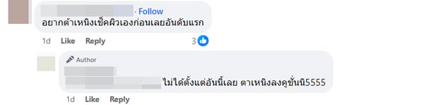 ต้าเหนิง กัญญาวีร์