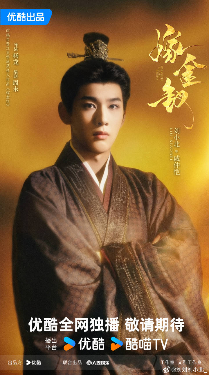 หลิวเสี่ยวเป่ย ประวัติ Liu Xiao Bei