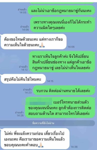 เจนนี่  ได้หมดถ้าสดชื่น