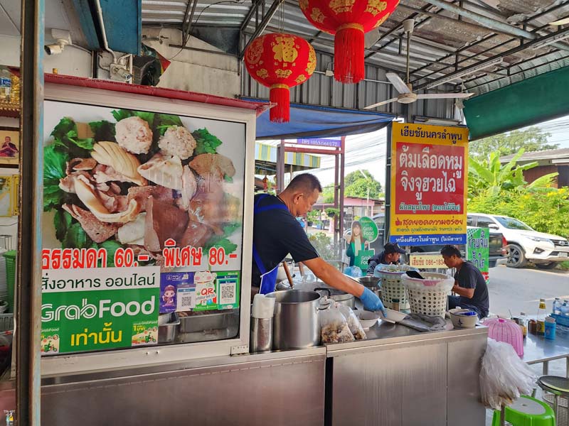 ร้านอาหารลำพูน