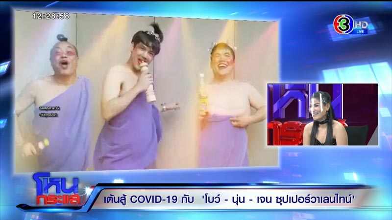 SUPER วาเลนไทน์