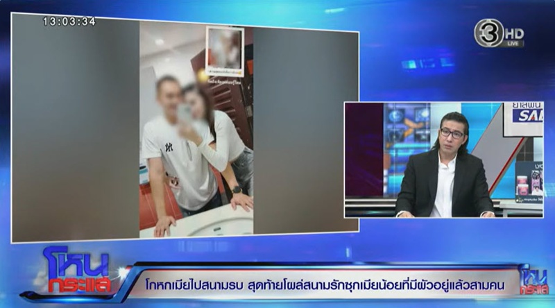 น้ำตาเมียหลวง ทหารหนุ่มหลอกเมียว่าไปรบ ความจริงคบเมียน้อยที่มีผัวแล้ว 3 คน