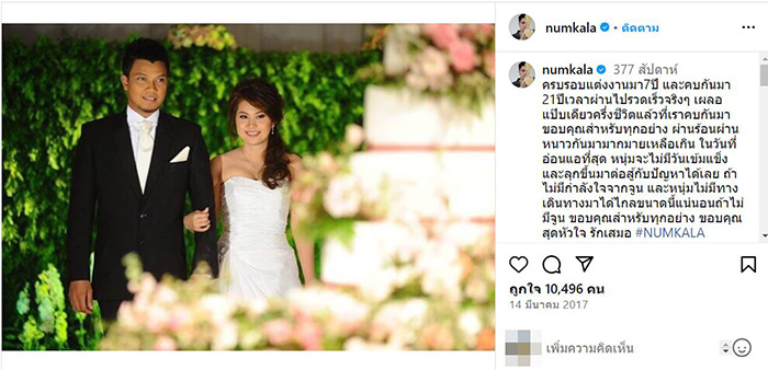 จูน เพ็ญชุลี