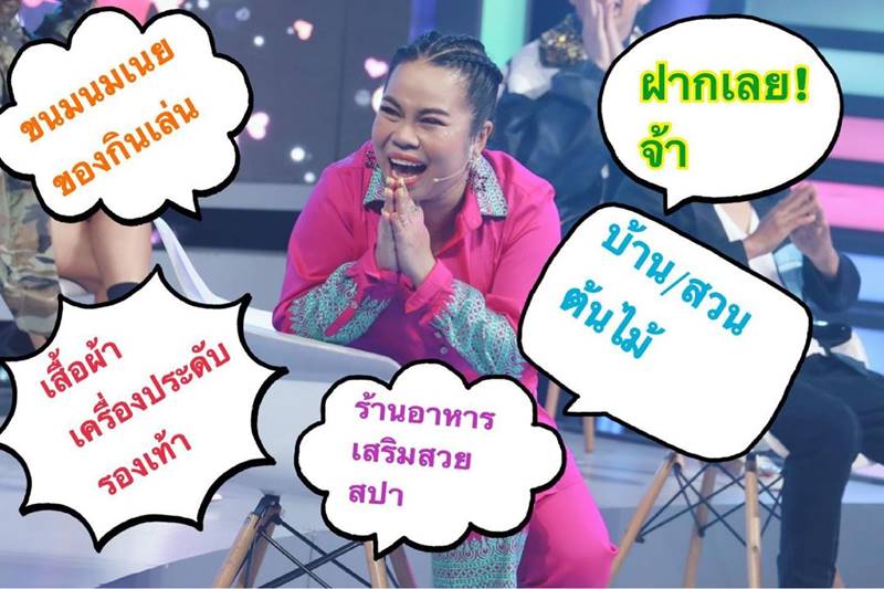 ณวัฒน์ อิสรไกรศีล, ตุ๊กกี้ ชิงร้อยชิงล้าน, มิสแกรนด์ไทยแลนด์